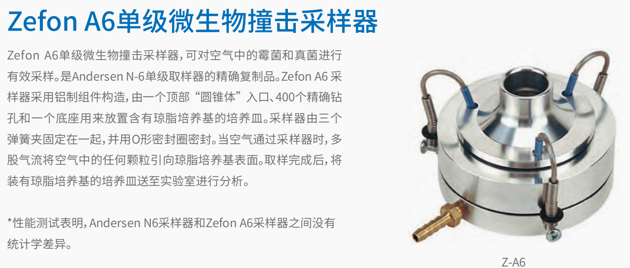 单级微生物撞击采样器      1.png