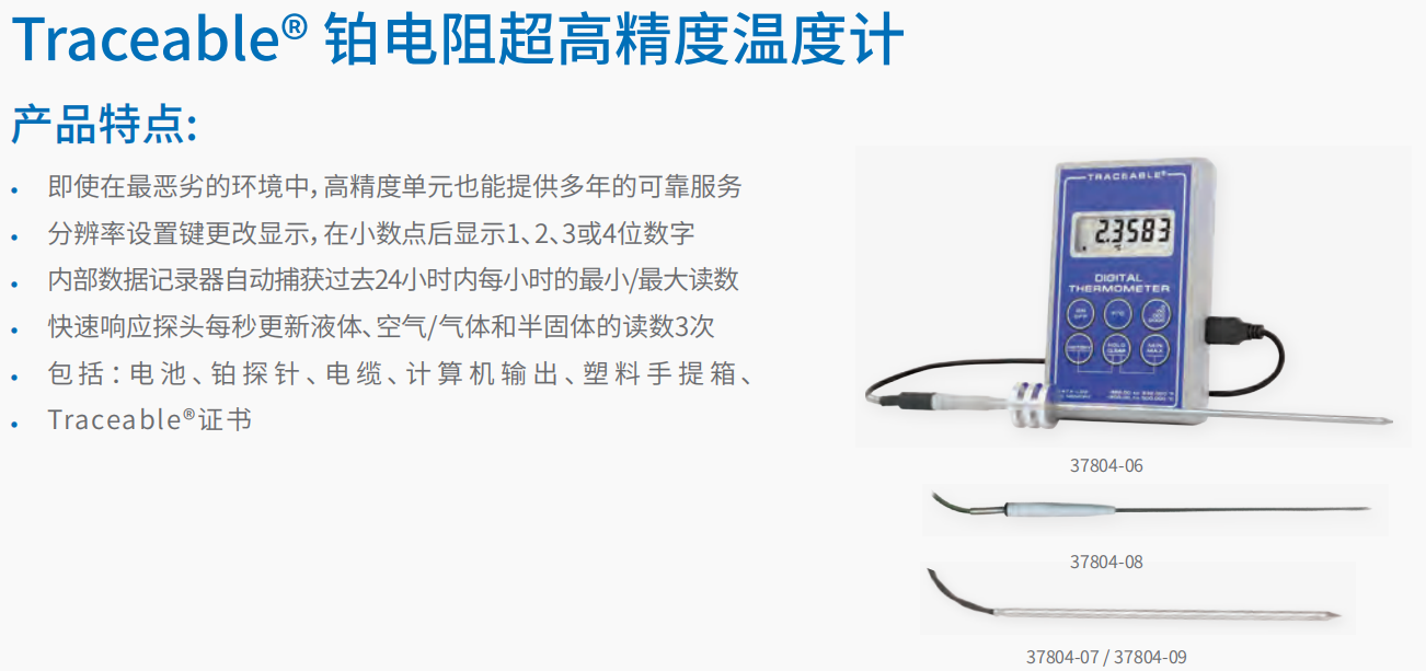 20221129-1999205483.png 铂电阻温度计  2.png