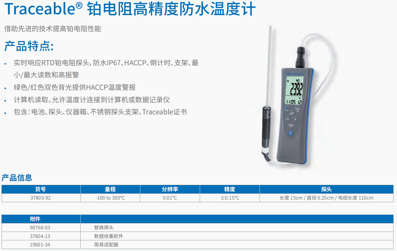 20221129-1535423127.png 铂电阻温度计  4.png