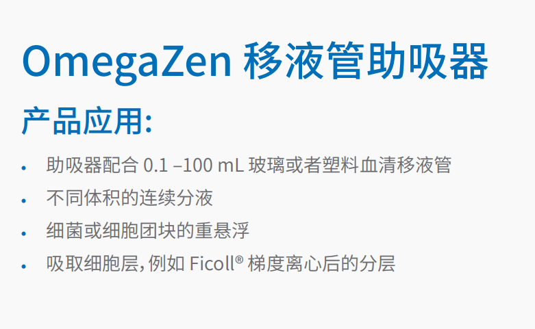 20221117-827275881.png 移液管助吸器 1.png