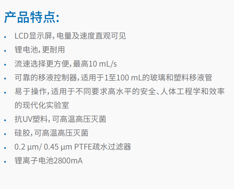 20221117-620113369.png 移液管助吸器 2.png