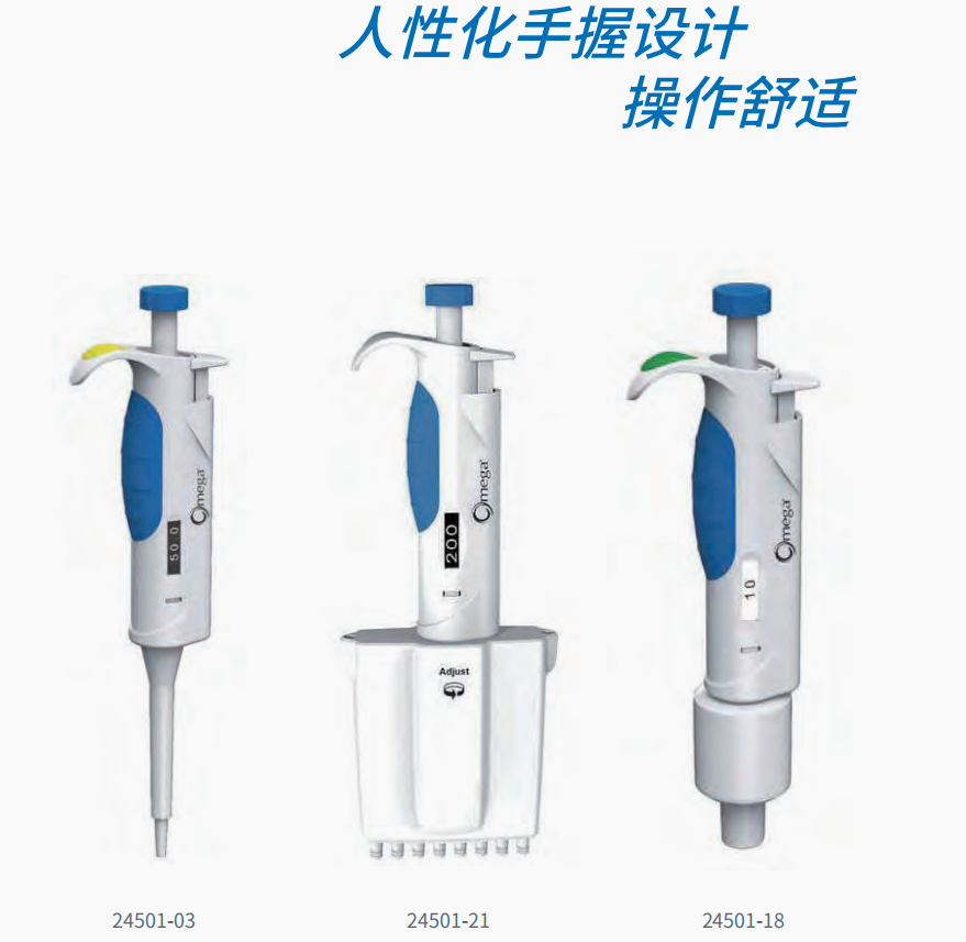 20221117-1758339771.png 单道和多道移液器 2.png