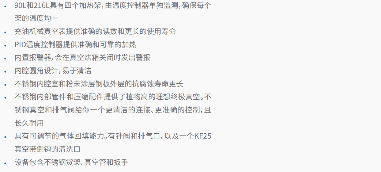 20221128-660078456.png 植物真空烘箱     2.png