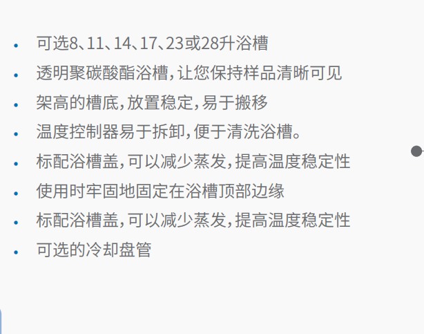 透明聚碳酸酯开放式浴槽系统     2.png