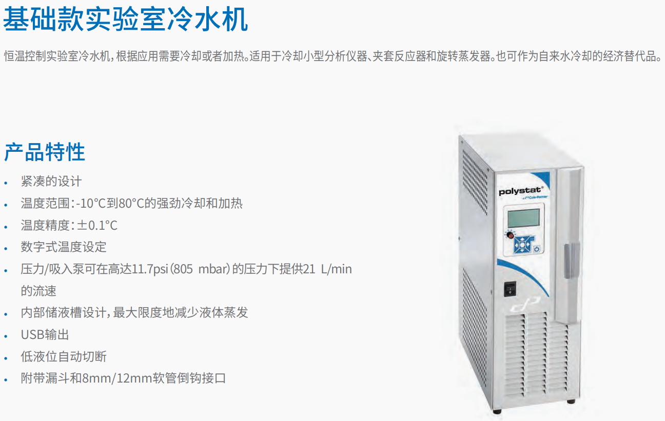 20221125-1106507912.png 基础款实验室冷水机     1.png