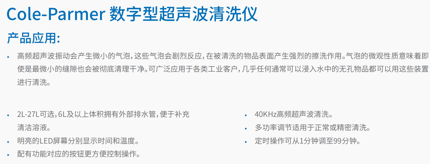 20221125-1823563654.png 数字型超声波清洗仪       2.png