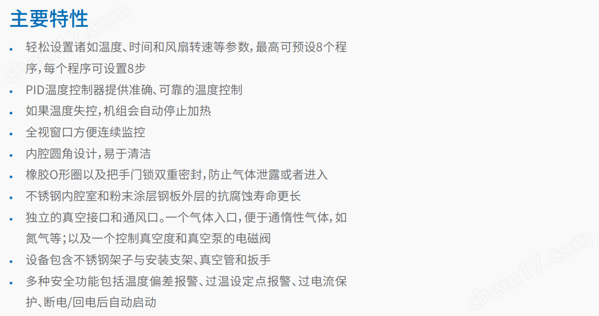 20221125-307527348.png 可编程真空烘箱     2.png