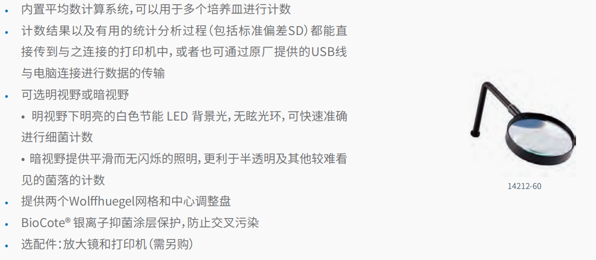 20221125-2030962010.png CC-200    菌落计数器     2.png