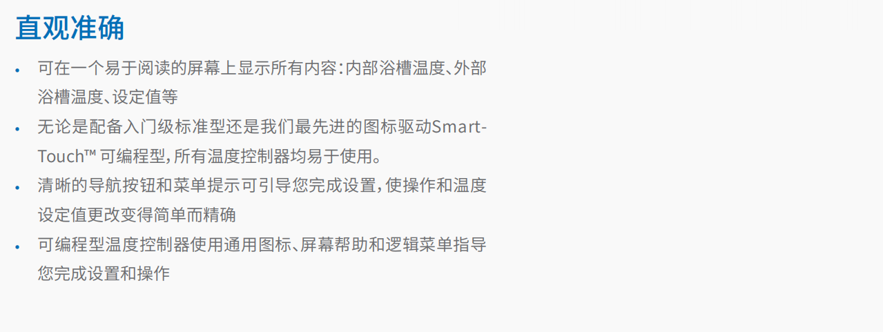 不锈钢开放式加热浴槽系统    2.png