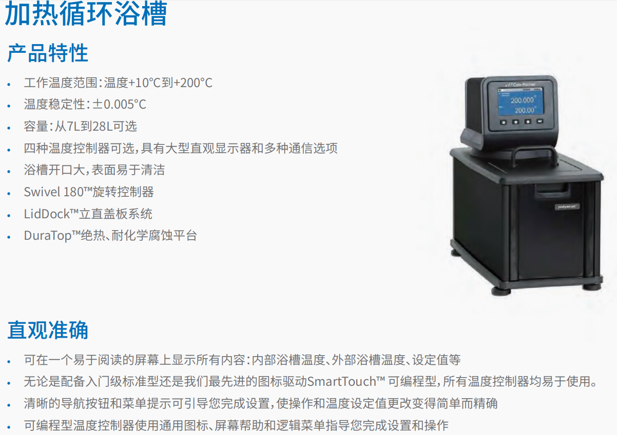 20221125-1996280206.png 加热循环浴槽     1.png