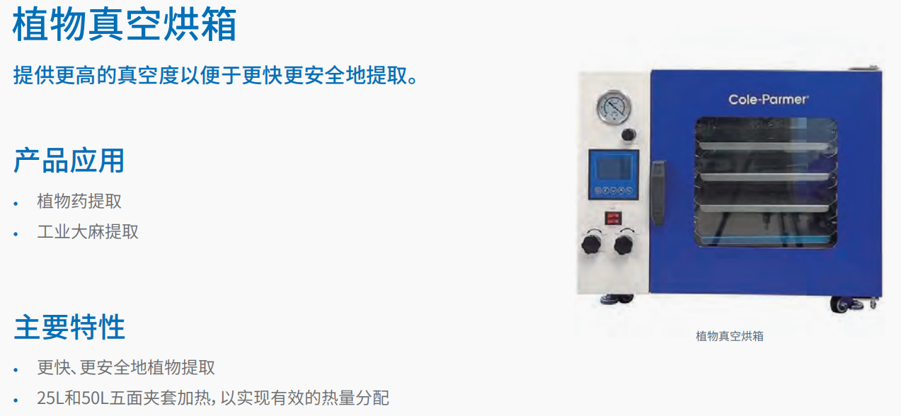 20221128-1635193001.png 植物真空烘箱     1.png