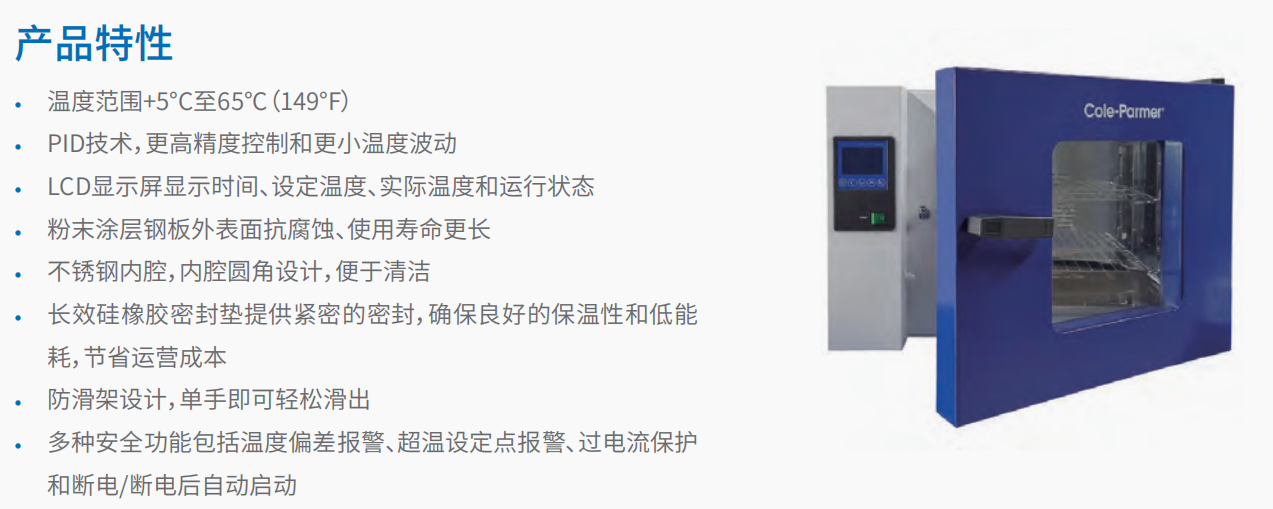 20221128-387257310.png 自然对流和强制对流培养箱      4.png