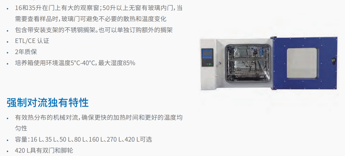 20221128-987107325.png 自然对流和强制对流培养箱      5.png