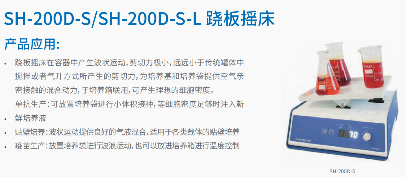 20221124-229541166.png SH-200D-SSH-200D-S-L 跷板摇床      1.png