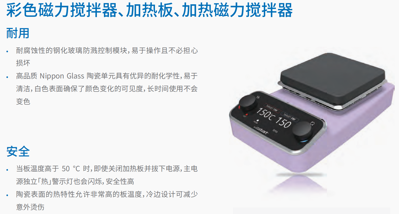 20221121-1262732778.png 磁力搅拌器 1.png