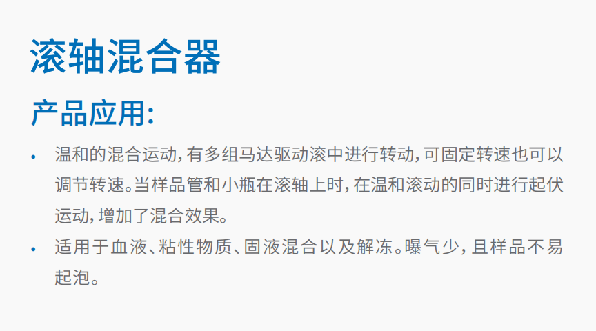 20221124-1532517574.png 滚轴混合器    1.png