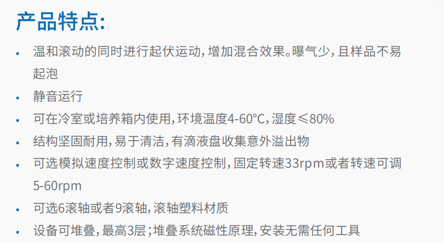 20221124-1422487387.png 滚轴混合器    2.png